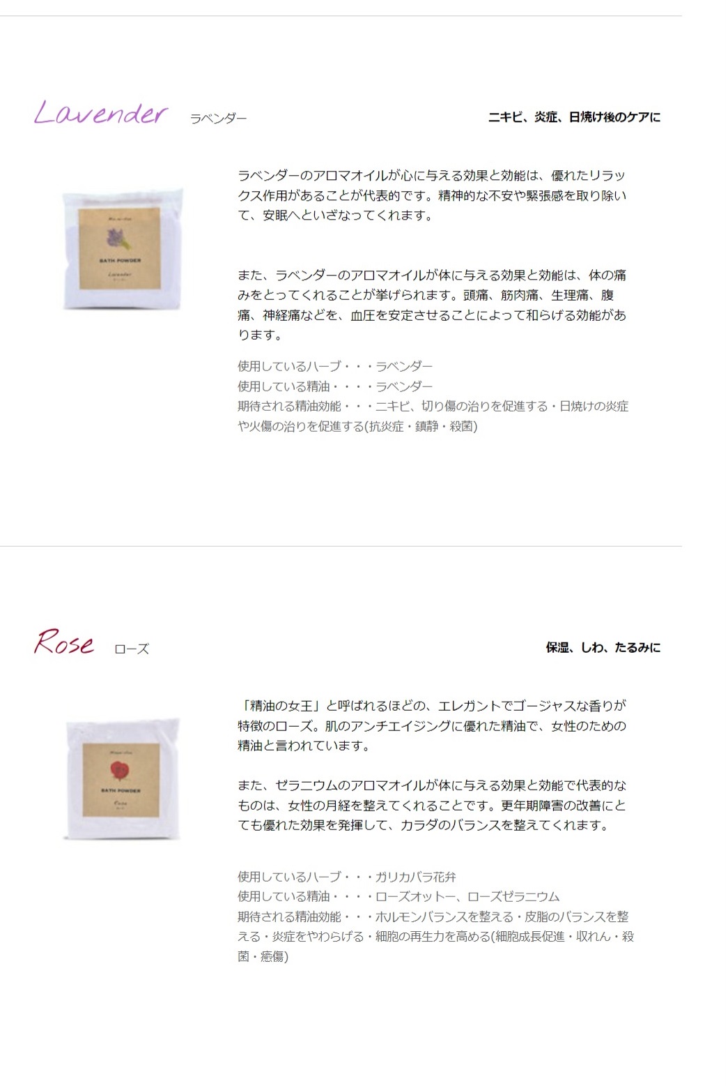 イオン化粧品　バスパウダー　入浴剤 Amazon | 【朝倉未来 愛用 高級入浴剤】湯セレブ H.L.B エイチ